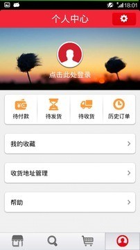 邮速达软件截图3