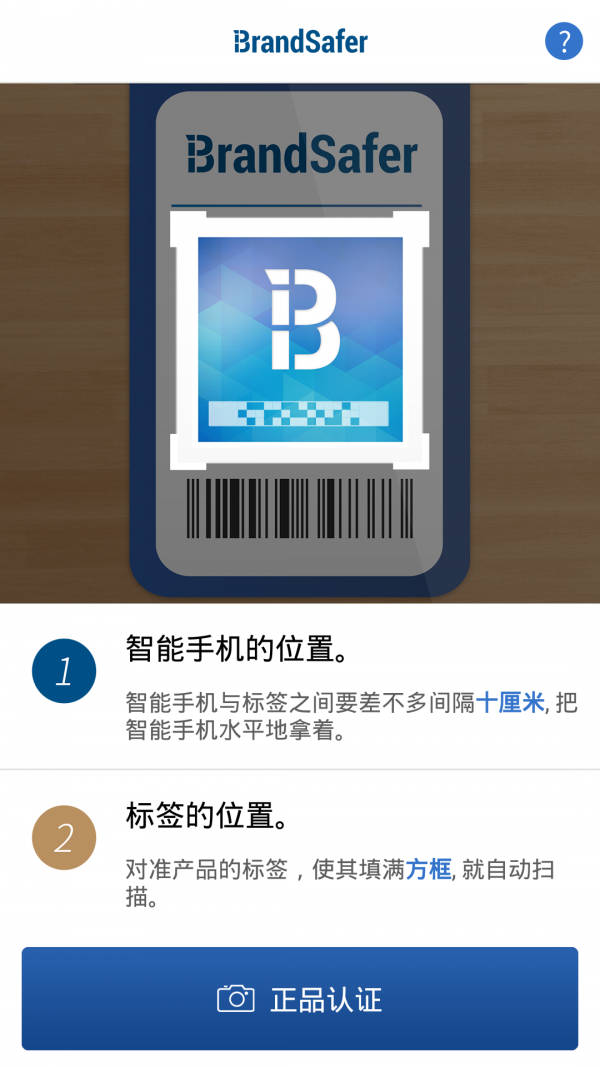 Hybrid Tag软件截图2