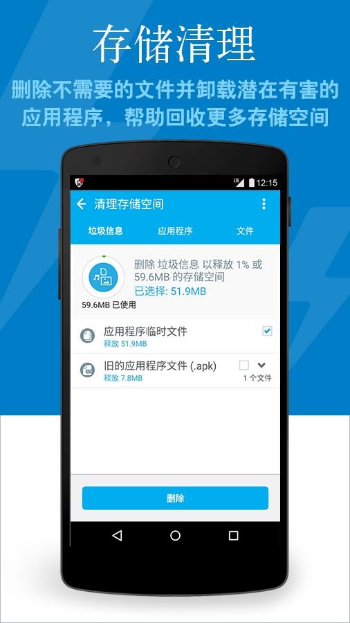 Battery Optimizer软件截图2