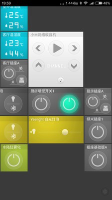 米家控软件截图1