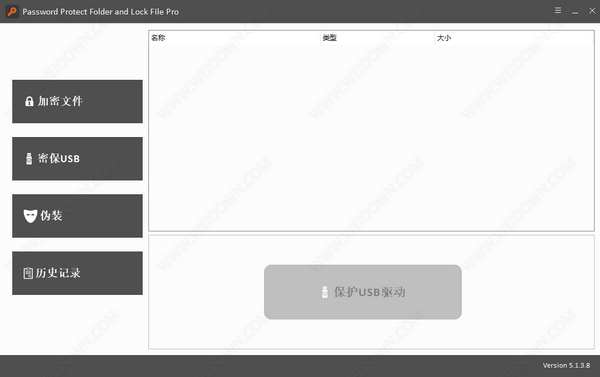 Password Protect Folder and Lock File Pro下载