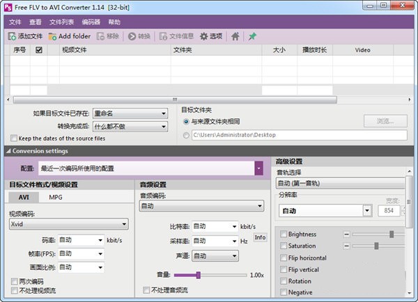 Free FLV to AVI Converter(视频转换器)下载