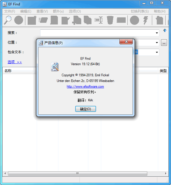 EF Find(文件搜索工具)下载