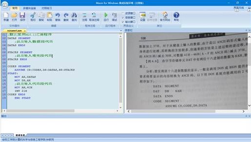 Masm for windows集成实验环境下载