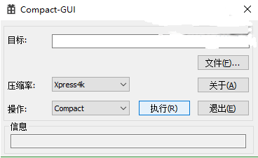 Compact-GUI(文件压缩工具)下载