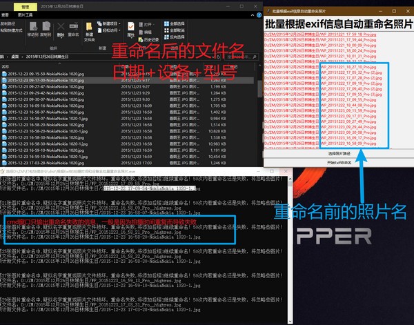 批量根据exif信息自动重命名照片下载