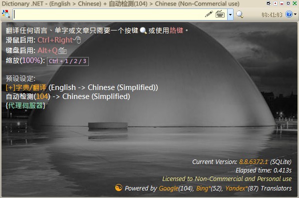 Dictionary.NET(全文翻译工具)下载