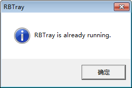 RBTray下载