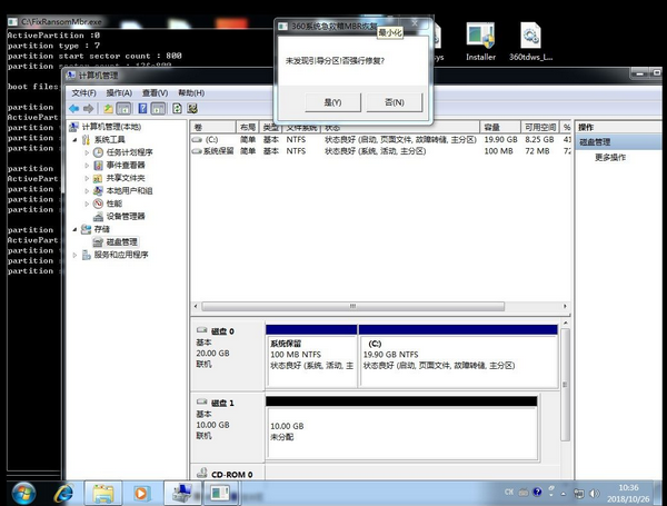 勒索mbr winpe修复工具(FixRansomMbr)下载