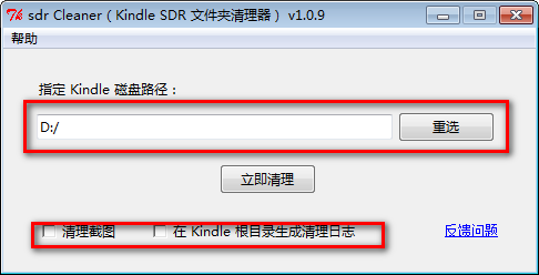 sdr Cleaner(sdr文件夹清理器)下载