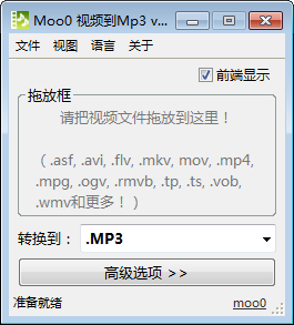 Moo0视频到Mp3下载