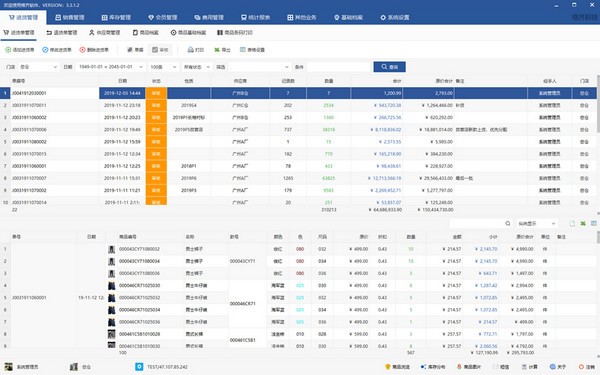 格齐销售管理软件下载