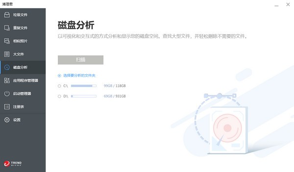Cleaner One Pro(磁盘清理软件)下载