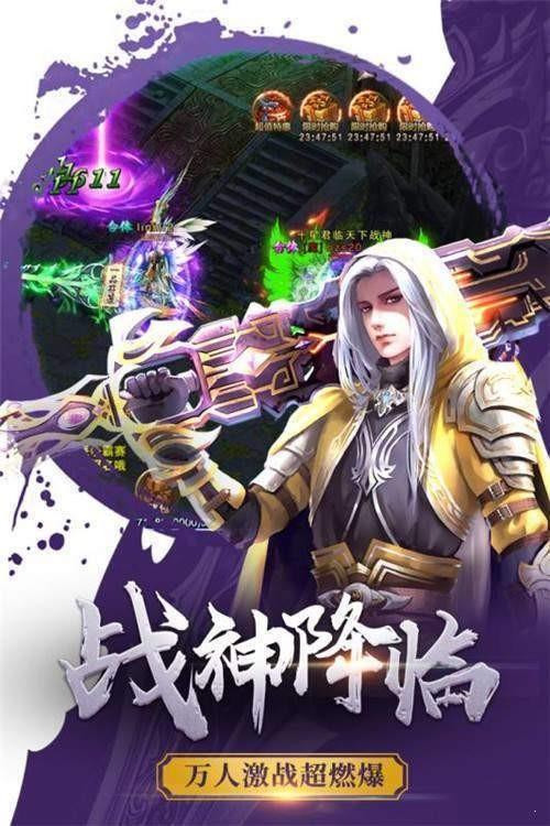 烈火武尊软件截图0