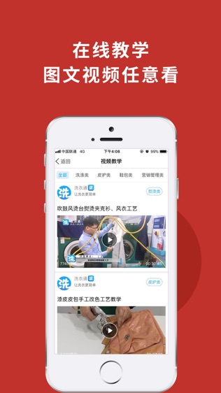 洗衣通软件截图2