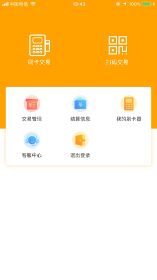 友刷(通用版)软件截图0