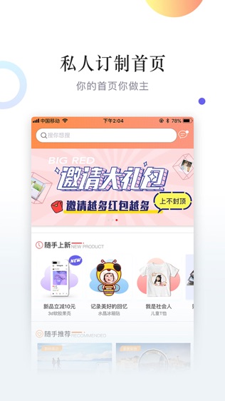 随手印软件截图1