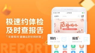 爱康软件截图1