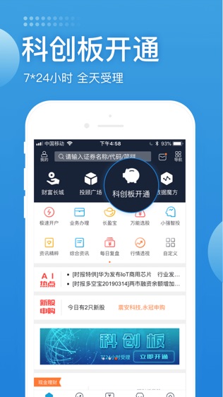 长城易软件截图2