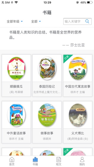 蜗牛吧软件截图1