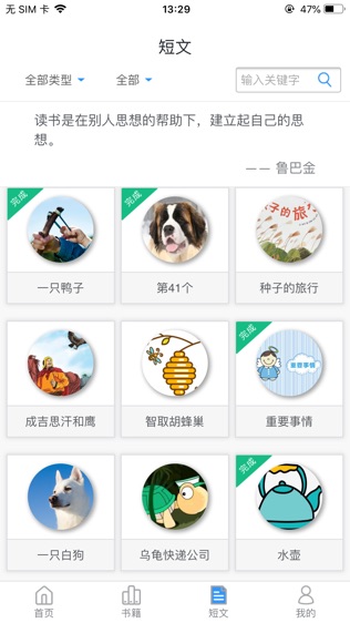 蜗牛吧软件截图2