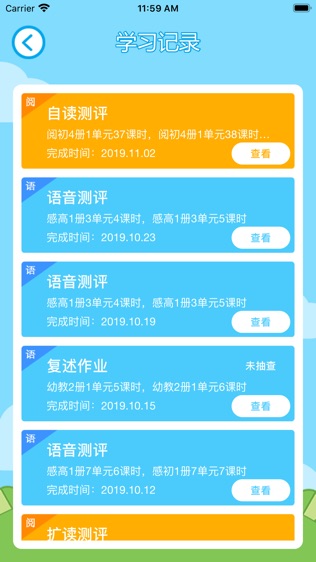 LILY学生软件截图2