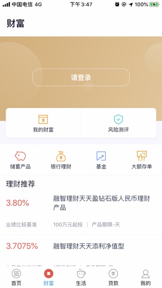 e把手软件截图2