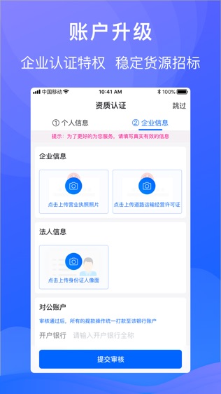 福佑好运企业版软件截图1