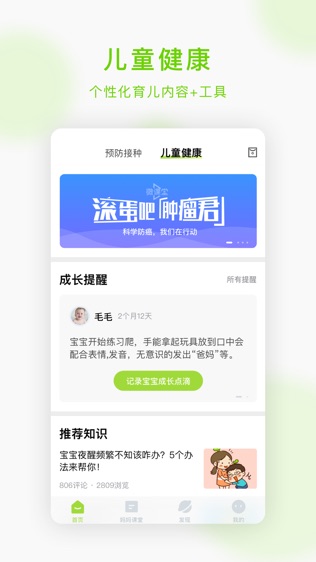 小豆苗软件截图1