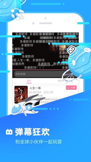 哔哩哔哩概念软件截图2