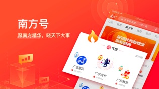 南方Plus软件截图2