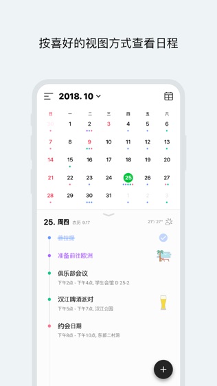 Naver 日历软件截图2