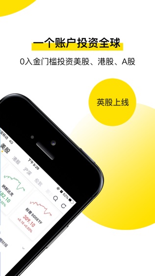 Tiger Trade老虎证券软件截图2