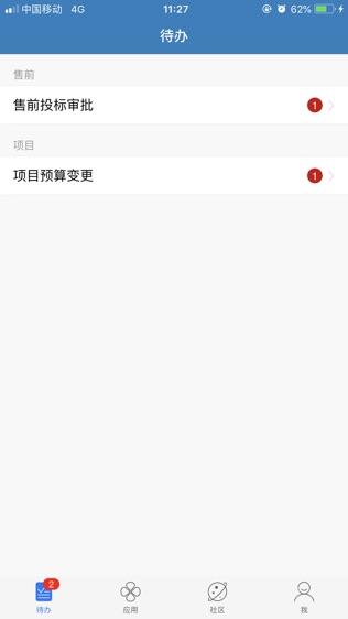 宇信协同办公软件截图2