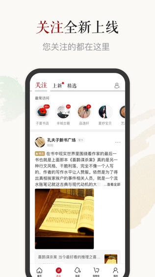 孔夫子旧书网软件截图1