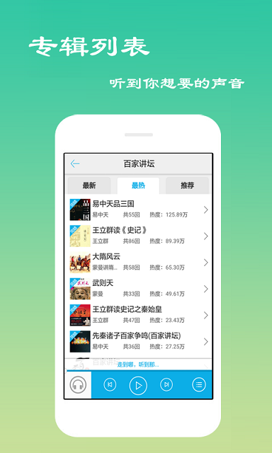 听书网软件截图1