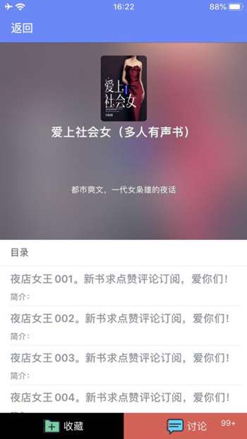 小白兔FM软件截图2