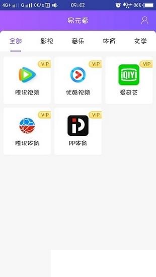 易元看软件截图0