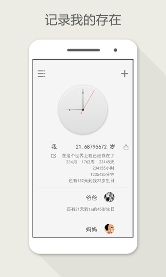 牵挂软件截图1