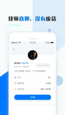 德式精养软件截图3