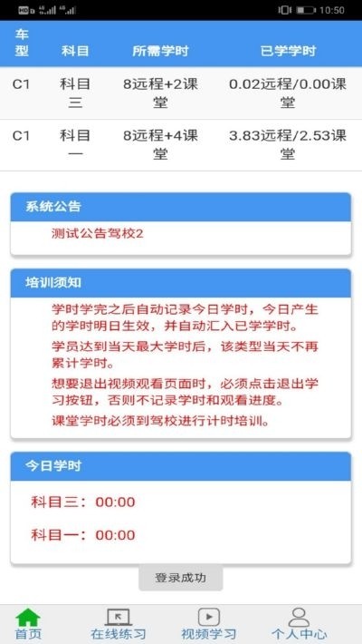 FTMS培训系统软件截图0