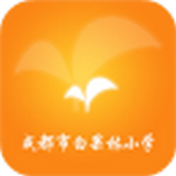 成都市白果林小学