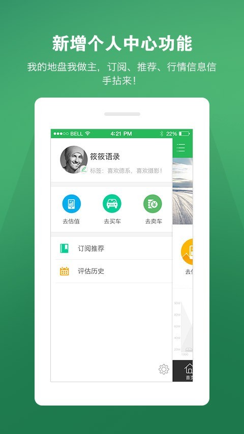 车米通软件截图3