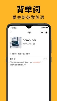 小陪伴软件截图2