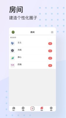 红巷子软件截图2