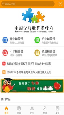 莱西教育网软件截图1