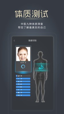 经脉宝软件截图1