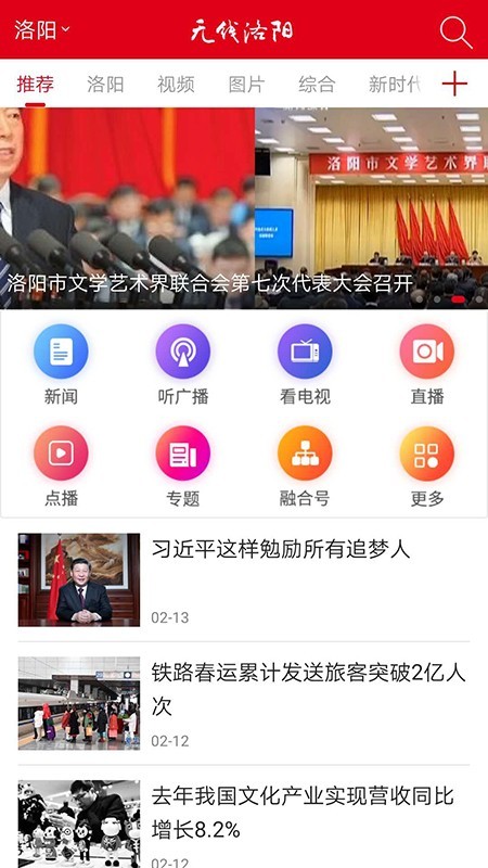 无线洛阳软件截图0