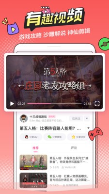 半次元软件截图1