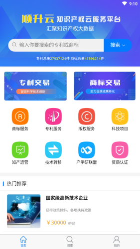 顺升云软件截图0